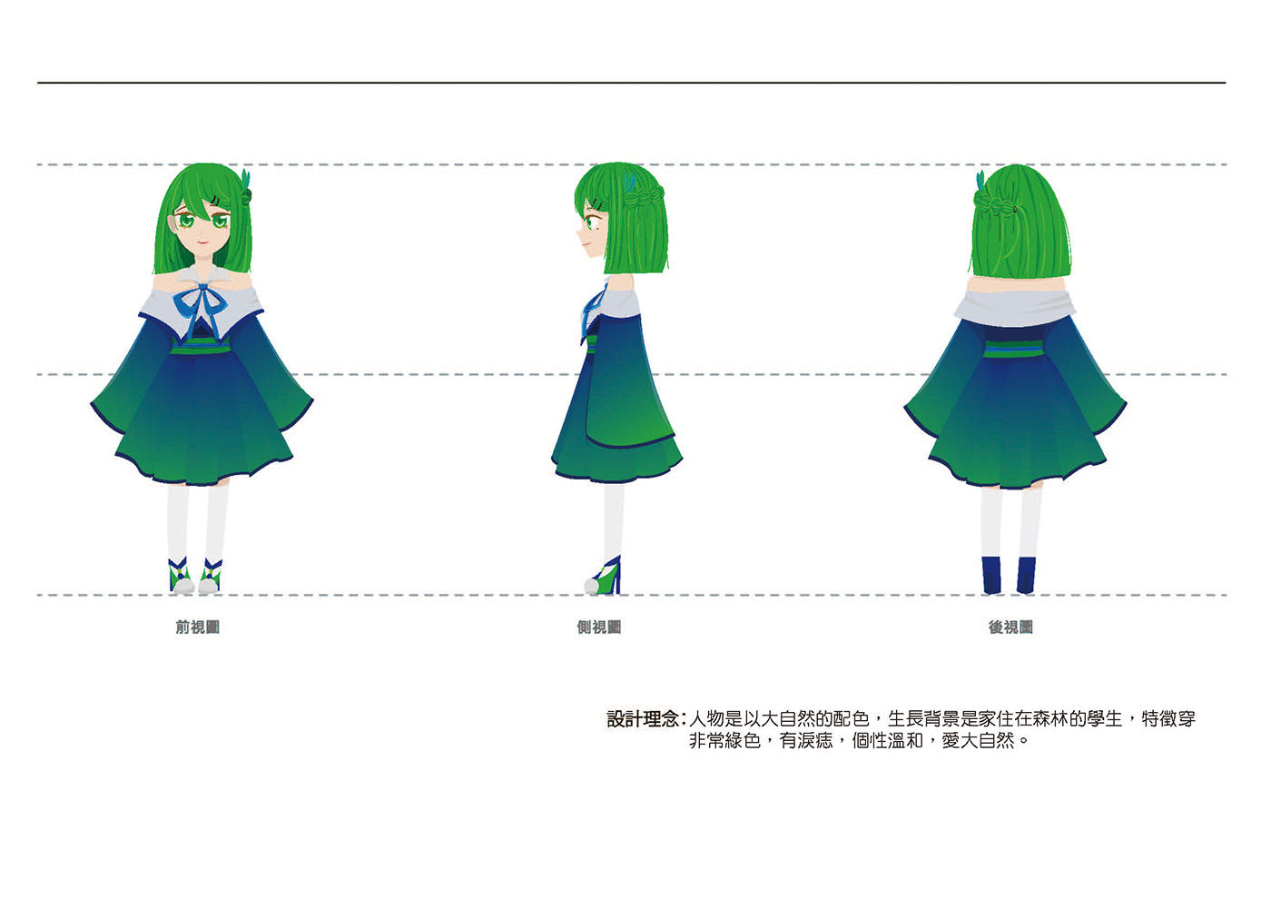 原創設計大賽入圍作品 (No.016)